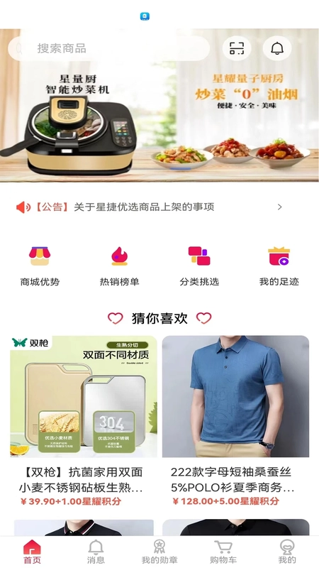 星捷优选预览图