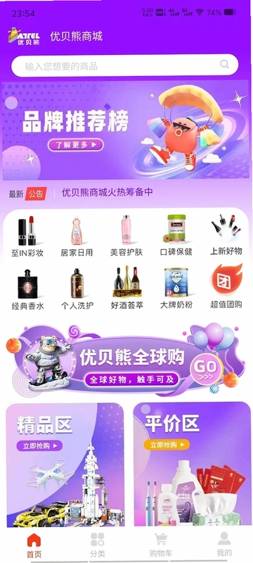 优贝熊预览图