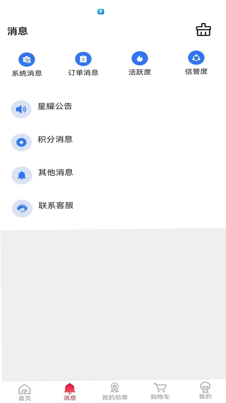星捷优选预览图