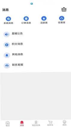 星捷优选预览图