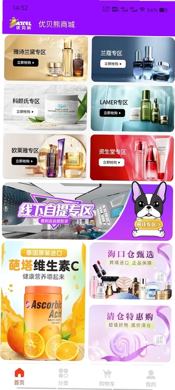 优贝熊预览图