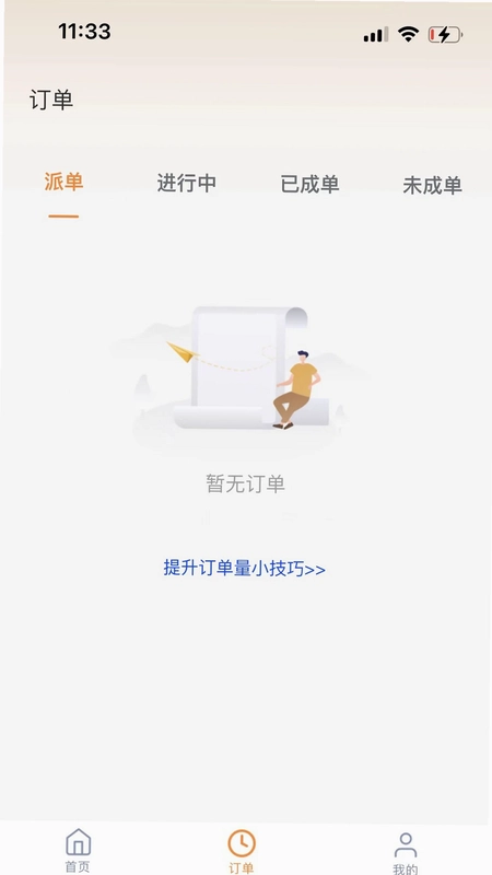 及时到预览图