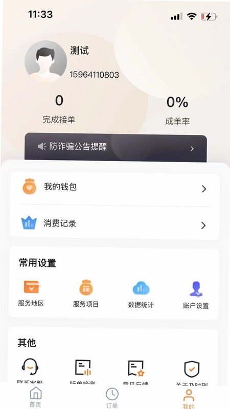 及时到预览图