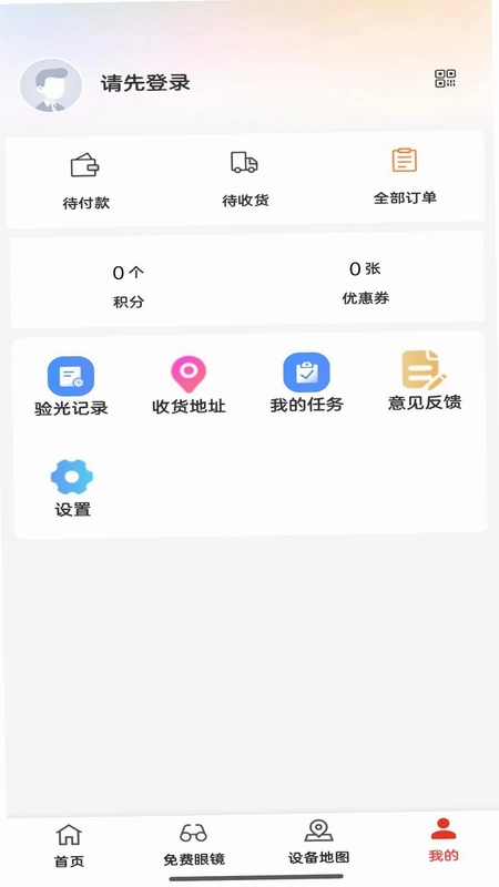 猫头鹰眼镜预览图