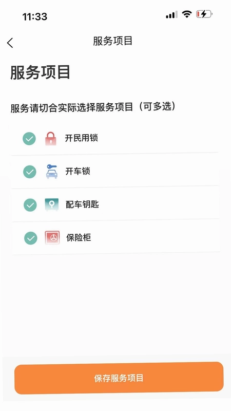 及时到预览图
