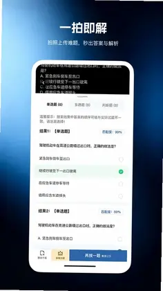 学法减分最新版预览图