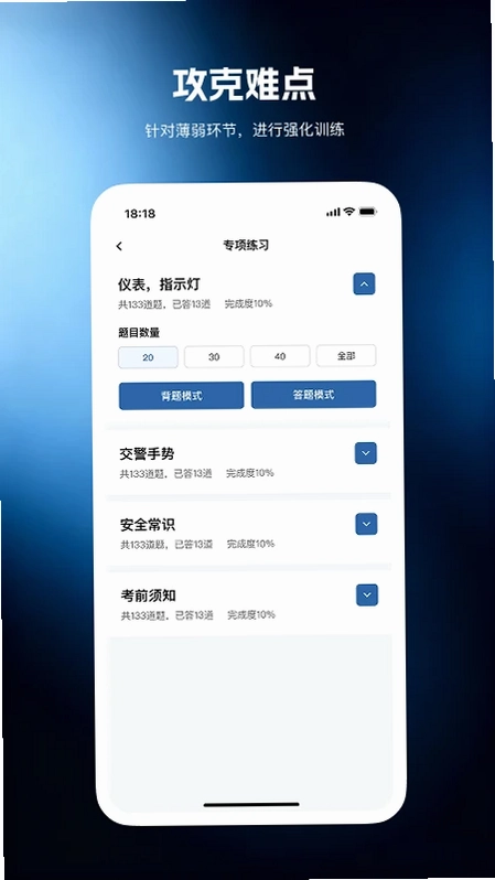 学法减分最新版预览图