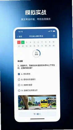 学法减分最新版预览图
