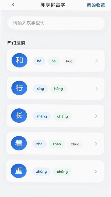 智时成语预览图