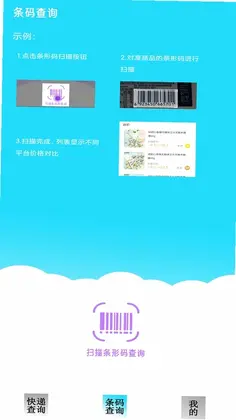 快递查询追踪预览图