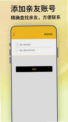 手机号码定位宝预览图