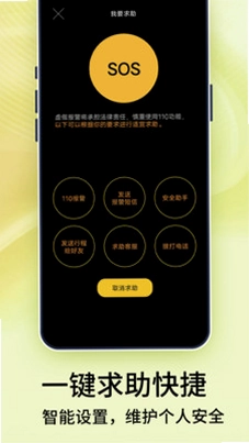 手机号码定位宝预览图