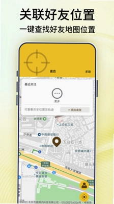 手机号码定位宝预览图