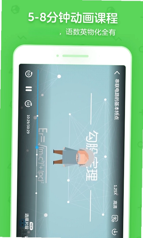 洋葱学园合作校版预览图