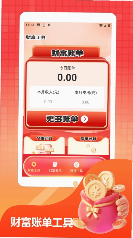 Ǯ���ƽ��ֻ���Ԥ��ͼ