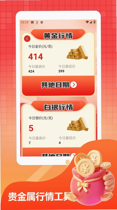 Ǯ���ƽ��ֻ���Ԥ��ͼ