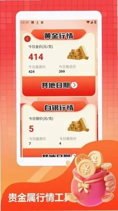Ǯ���ƽ��ֻ���Ԥ��ͼ
