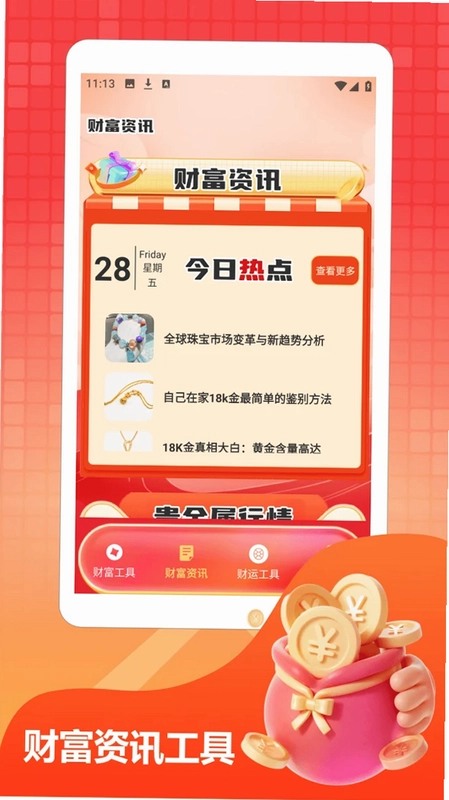 Ǯ���ƽ��ֻ���Ԥ��ͼ