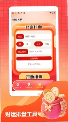 Ǯ���ƽ��ֻ���Ԥ��ͼ