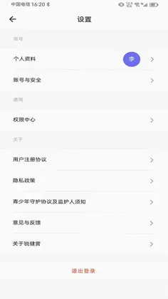 锐健营预览图