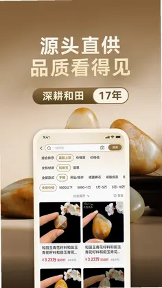 厚德载玉最新版预览图