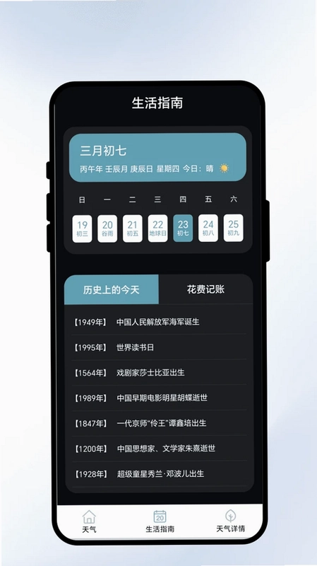 云汀预报预览图