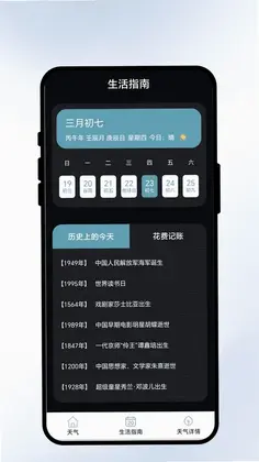 云汀预报预览图