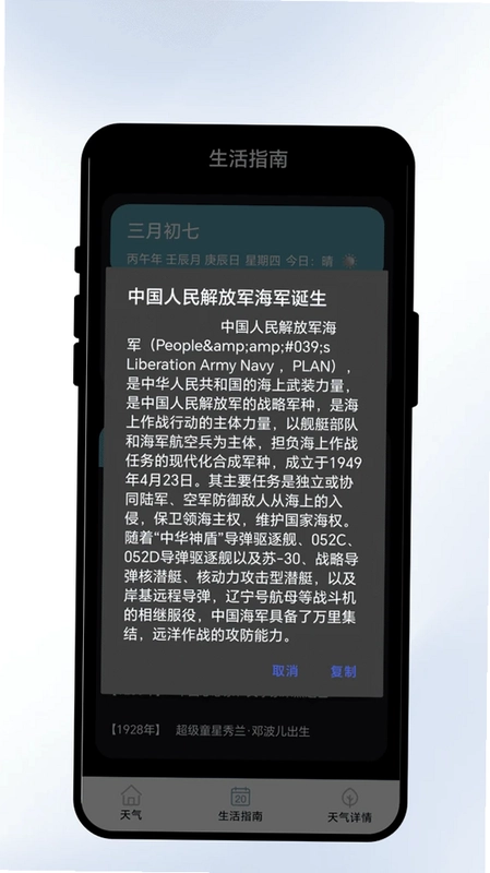 云汀预报预览图