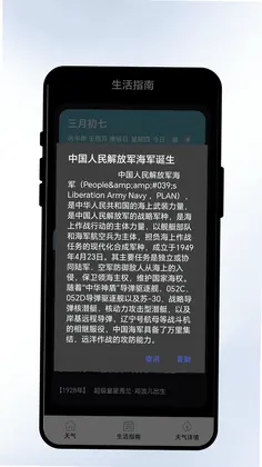 云汀预报预览图