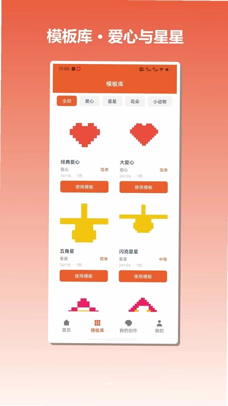 拼豆家预览图