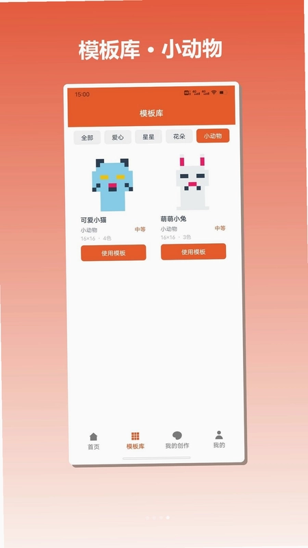 拼豆家预览图