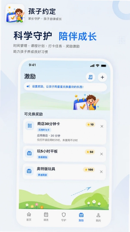 星星成长预览图