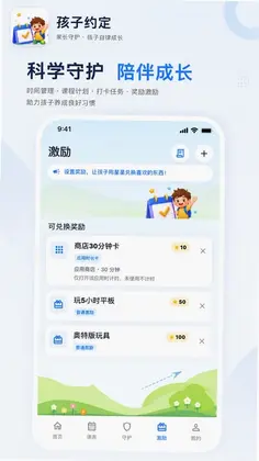 星星成长预览图