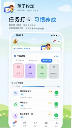 星星成长预览图