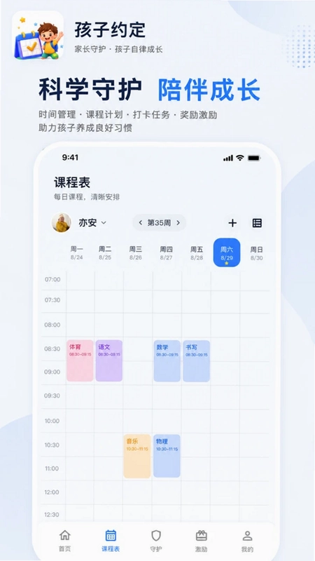 星星成长预览图
