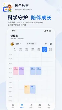 星星成长预览图