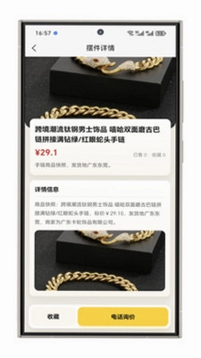 仙手指到家预览图