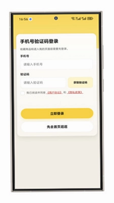 仙手指到家预览图