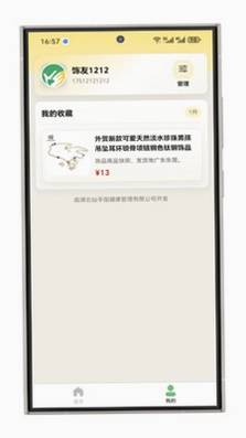 仙手指到家预览图