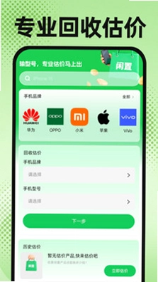 转手二手市场预览图