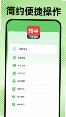 转手二手市场预览图