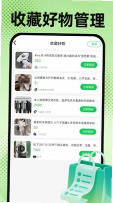 转手二手市场预览图