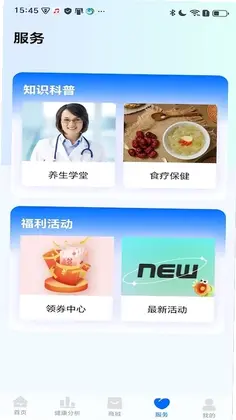 生命体征监测预览图