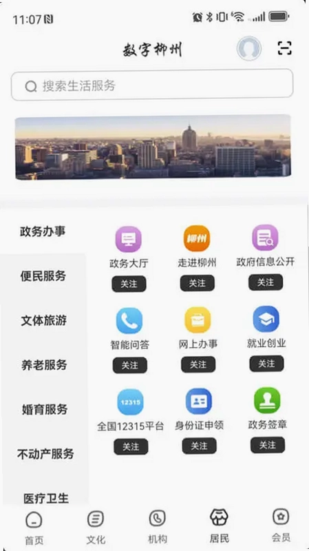 数字揭阳预览图