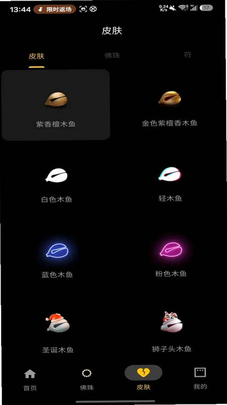 折学家预览图