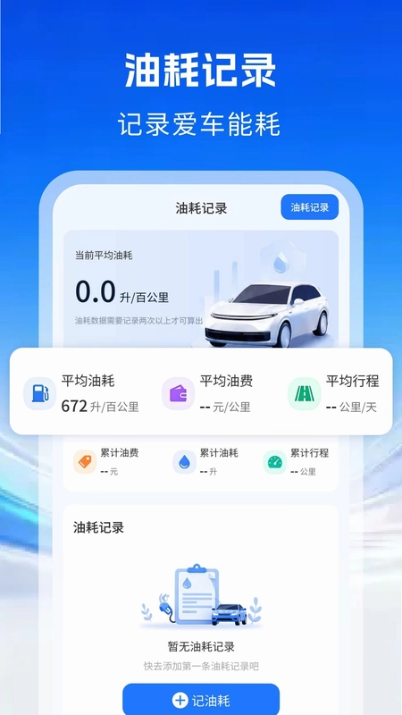 司机服务之家预览图
