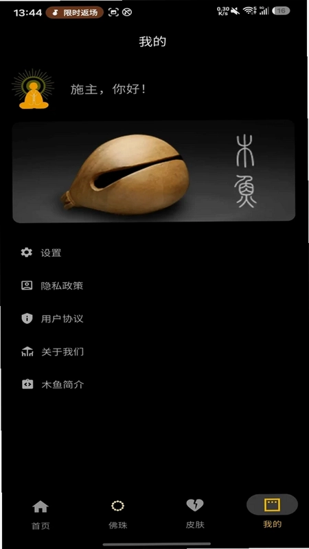 折学家预览图