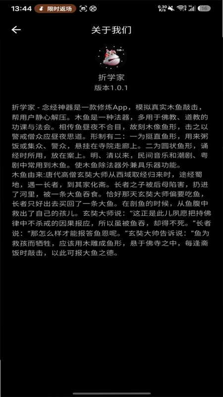 折学家预览图
