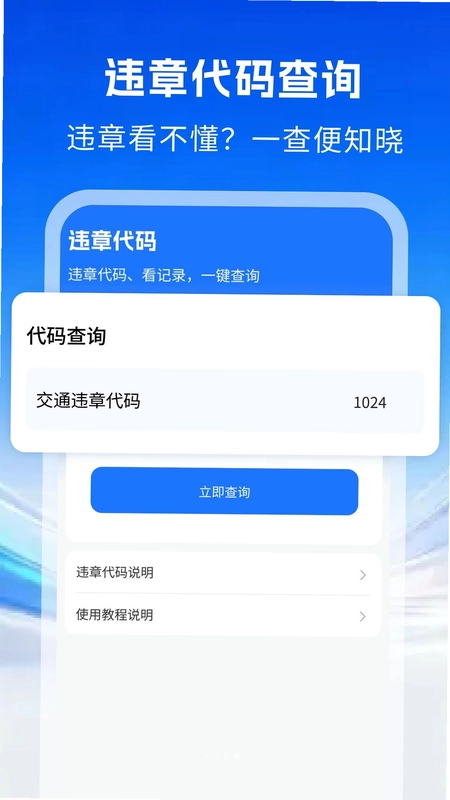 司机服务之家预览图