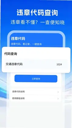 司机服务之家预览图